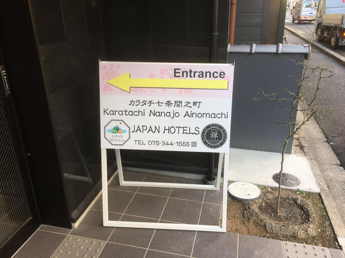 Karatachi Nanajo Ainomachi - Japan Hotels Киото Екстериор снимка