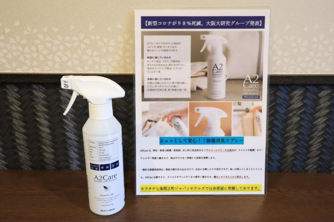 Karatachi Nanajo Ainomachi - Japan Hotels Киото Екстериор снимка